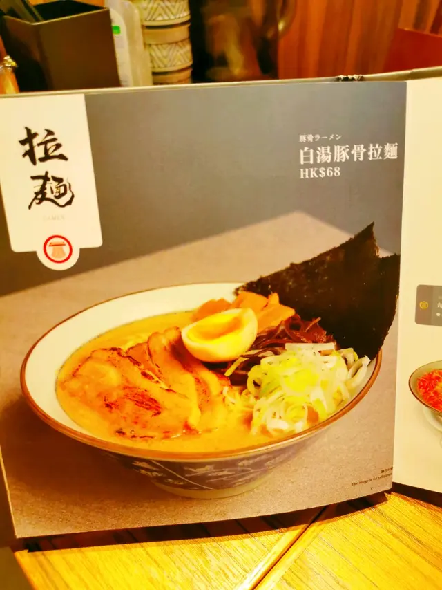 白湯豚骨拉麵❤️❤️