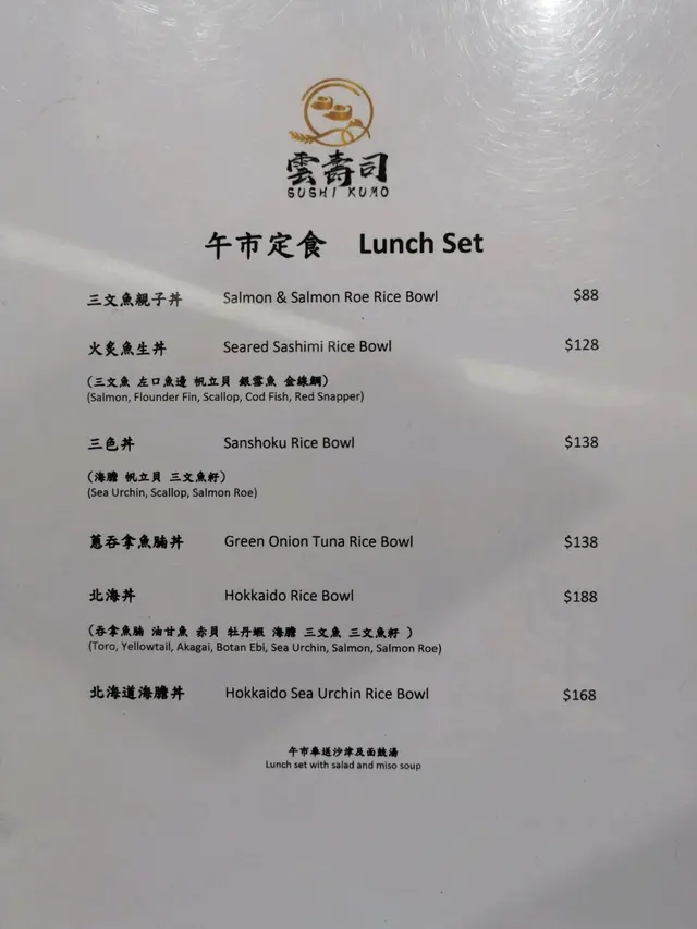 午市餐牌,主推定食