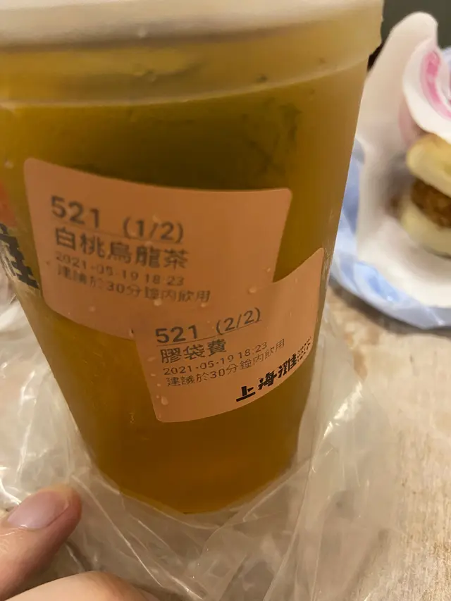 白桃烏龍茶