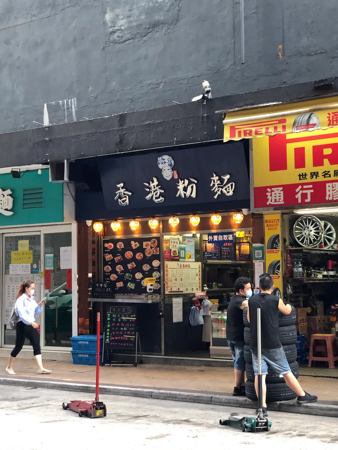 香港粉麵