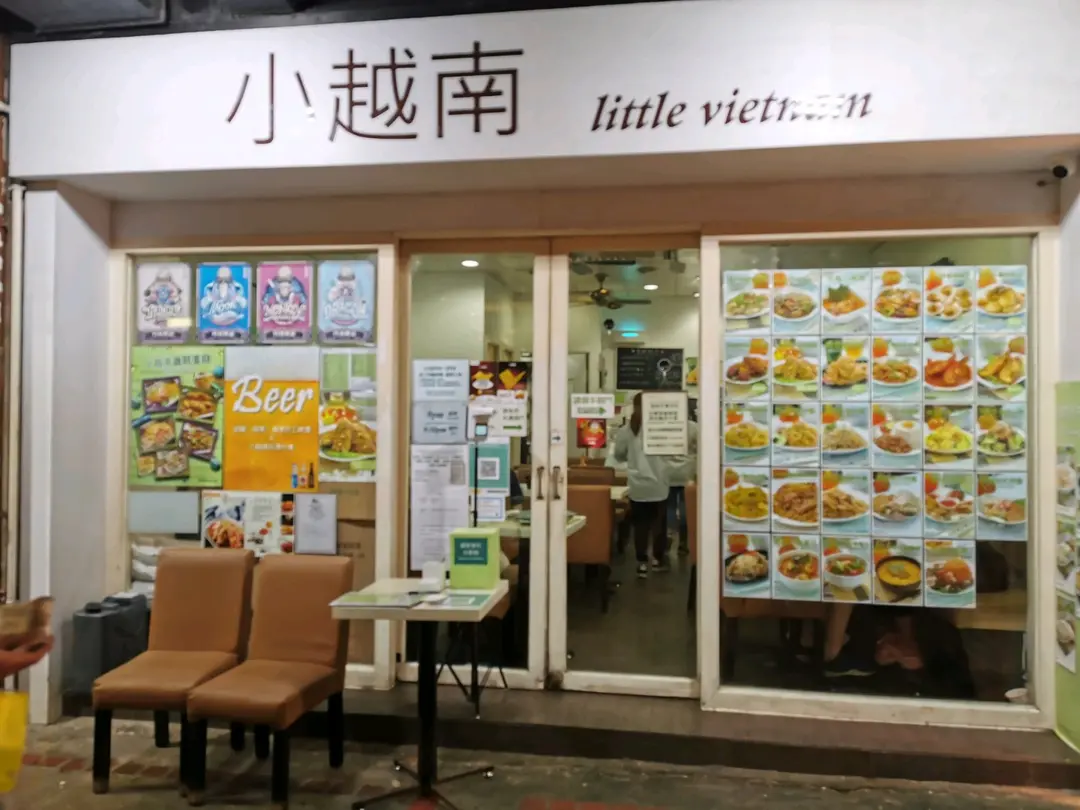 小越南