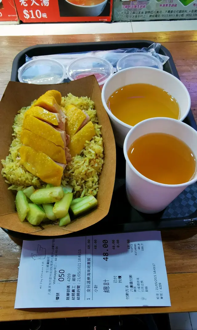 海南雞飯