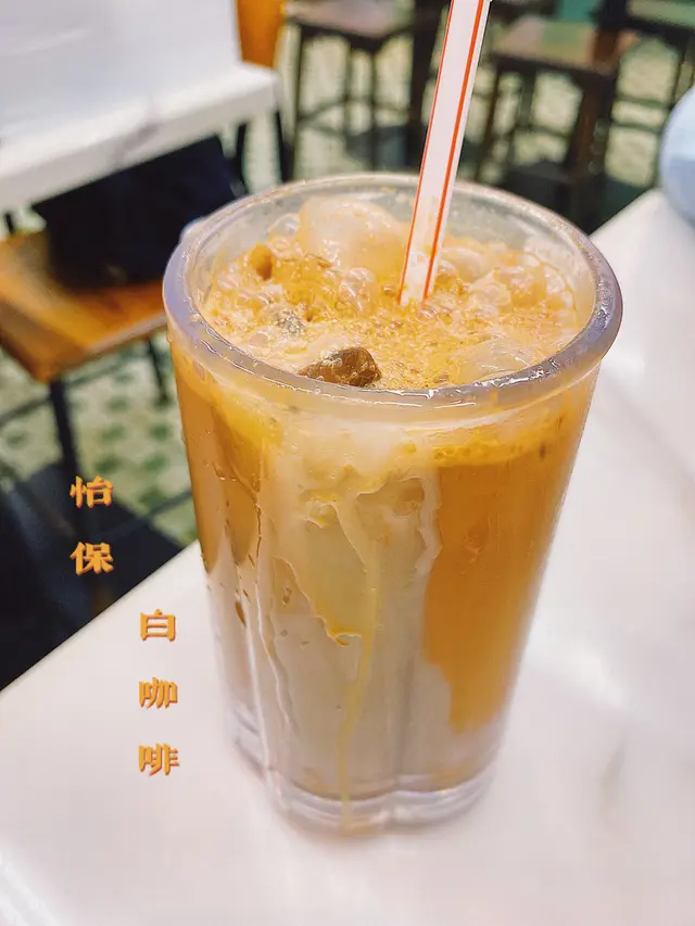 怡保白咖啡【凍】