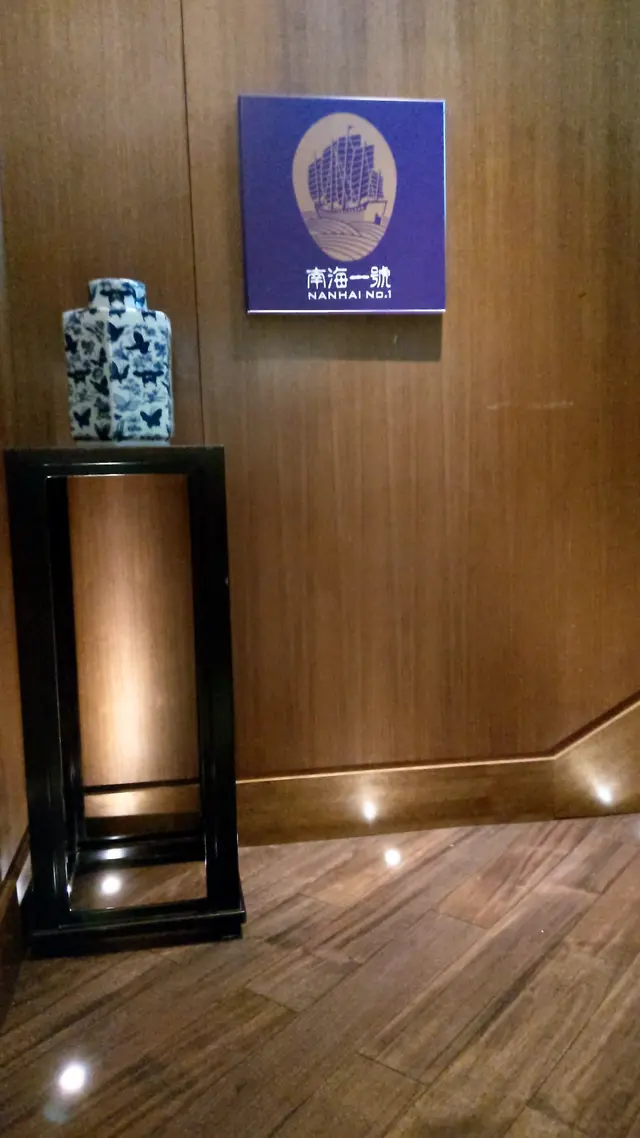 佔地兩層,先到 30樓接待處等待安排入座