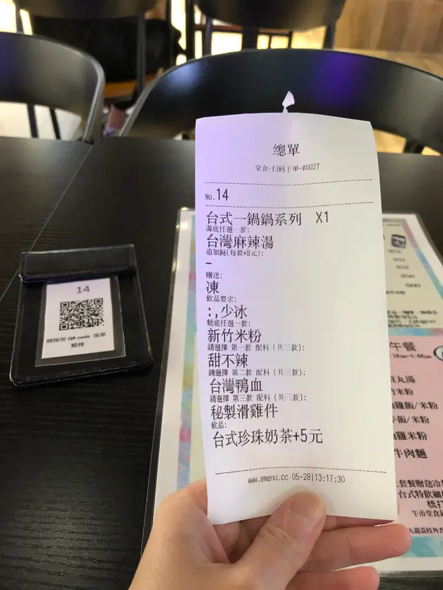 使用QR  code  自行下單，下單後不可以更改
