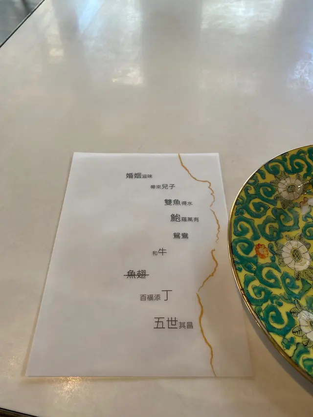 和牛tasting menu