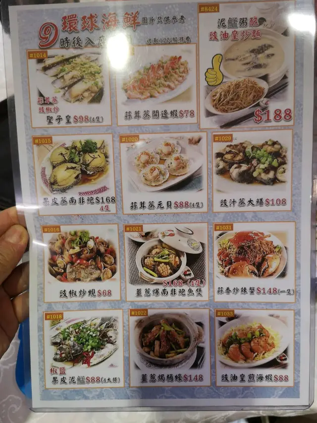 宵夜時段（晚上9-12）特價