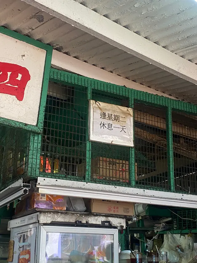 餐廳逢星期二休息