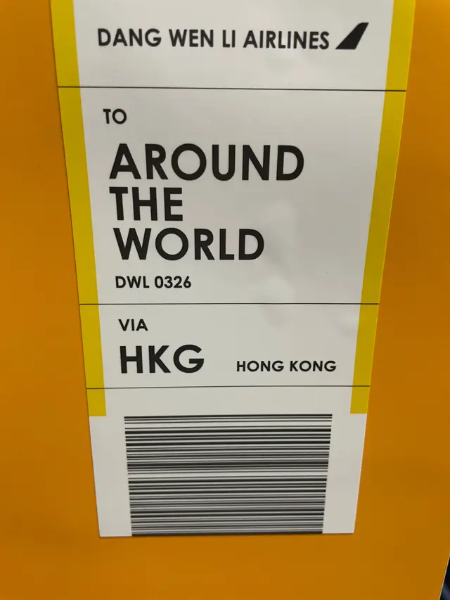 包裝
