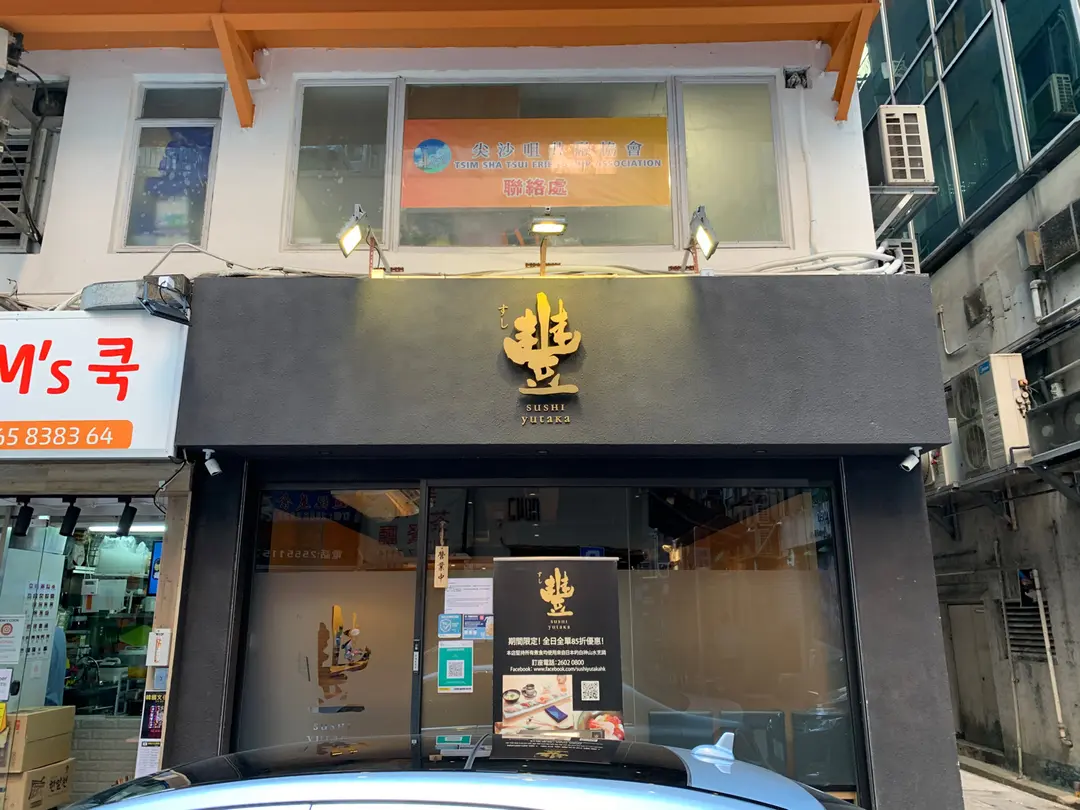 Sushi Yutaka