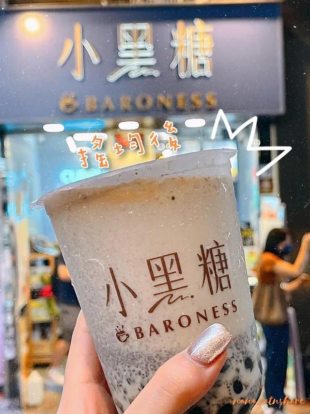 小黑糖曲奇珍珠鮮奶