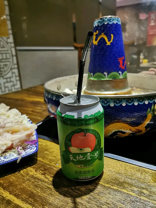 天地一號