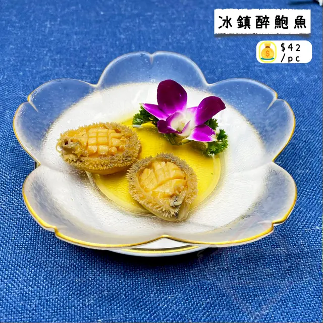 冰鎮醉鮑魚