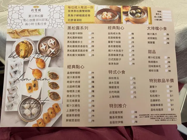 款式還算選擇多