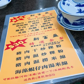 新的餐牌