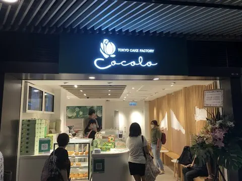 Cocolo Tokyo Cake Factory (朗豪坊)
