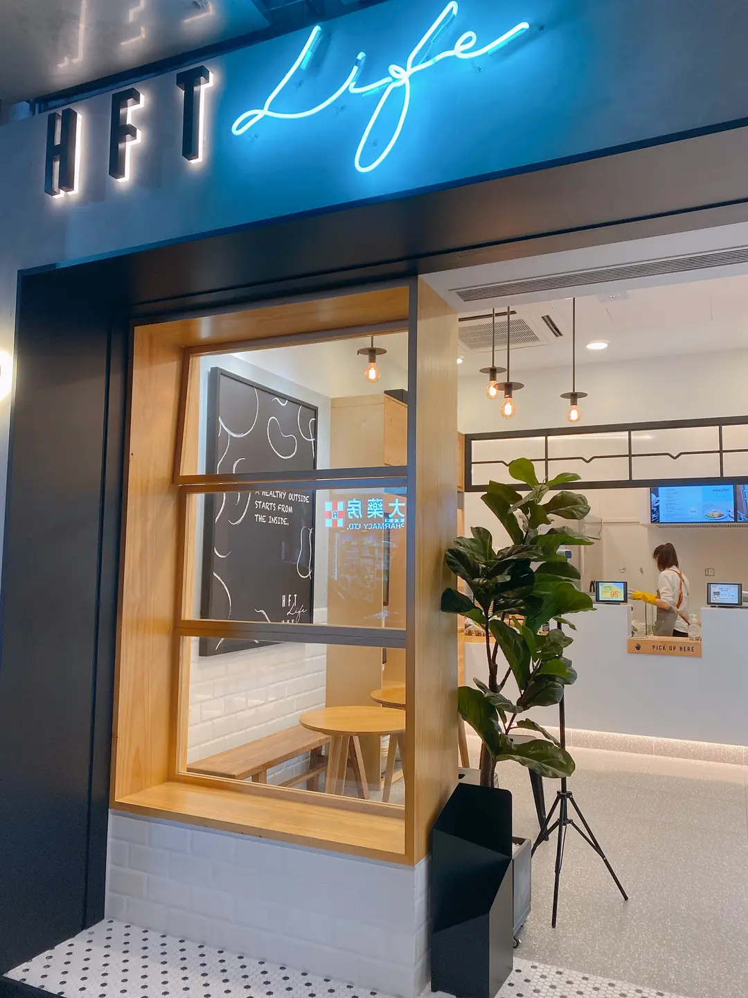 HFT Life (衙前圍道)