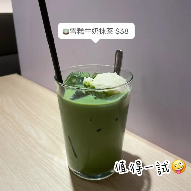 雪糕牛奶抹茶