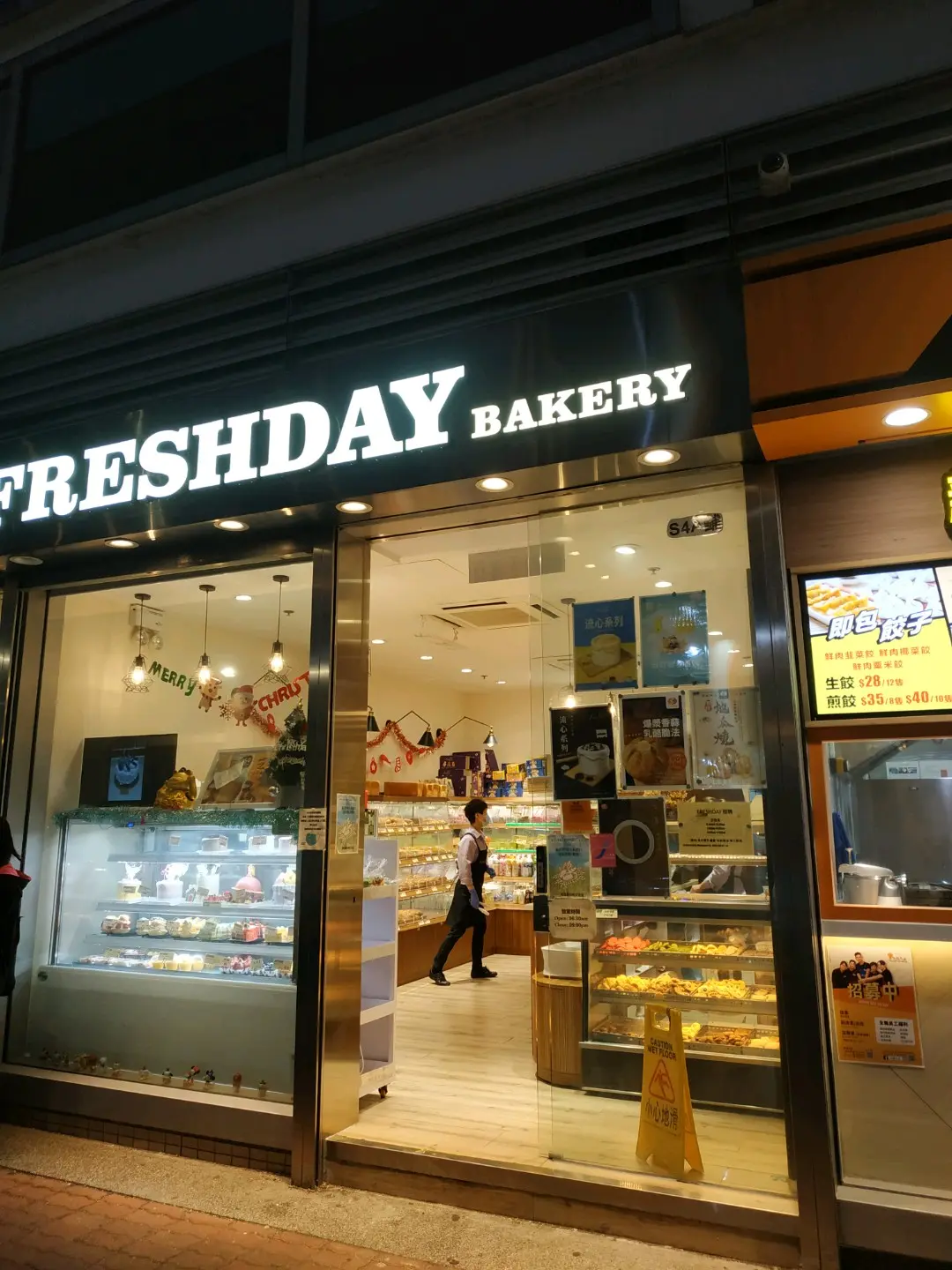 Freshday Bakery (大元商場)