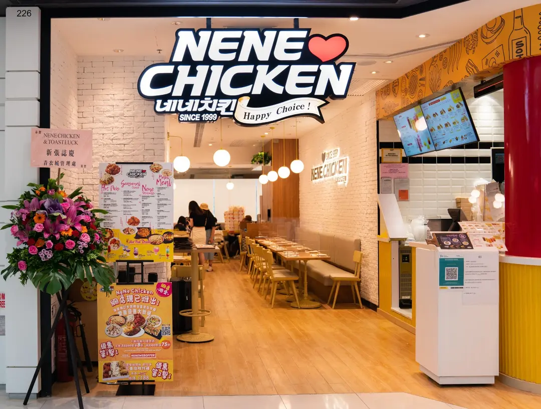 NENE CHICKEN (青衣城2)