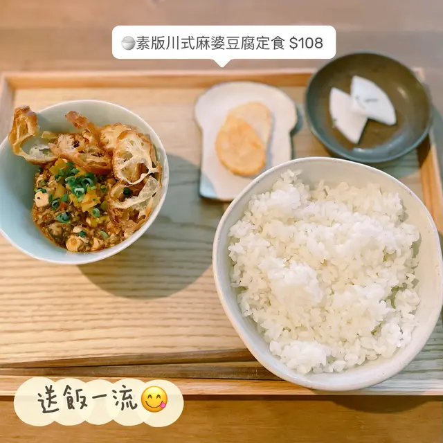 簡直係送飯一流！我以為麻婆豆腐會好辣😰完全冇呢回事🤪佢麻得黎又唔會好麻一開始食就停唔到😍仲想要多一碗飯😂吃唔到辣的朋友也可以試✌🏻至於面頭係油炸鬼～好脆喔