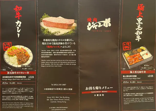 高清外賣Menu  (July  2021)