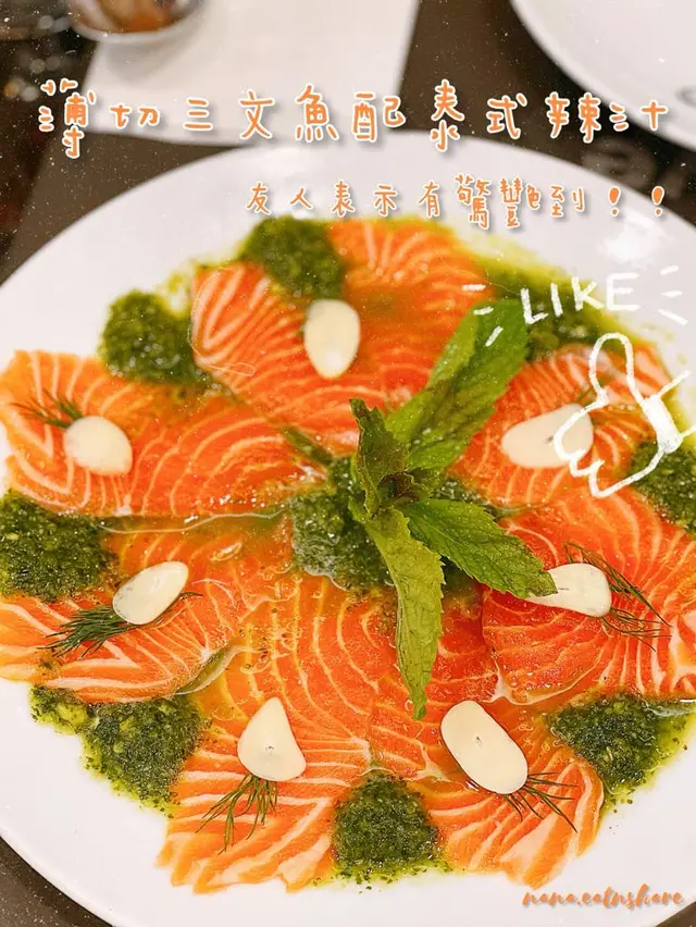 薄切三文魚配泰式辣汁