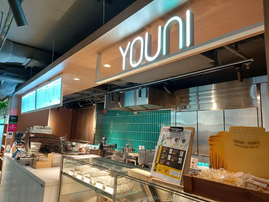 Youni (皇后大道中)