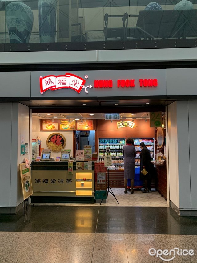 Hong Kong Airport] Ah Hung Delicacies - Chiu Chow 阿鴻小吃 - Asia