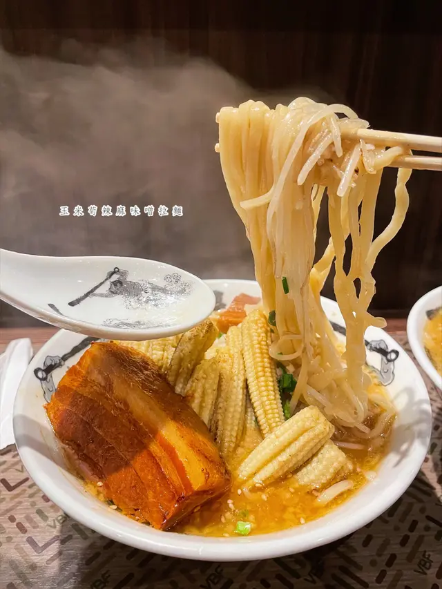 玉米旬辣麻味噌拉麵