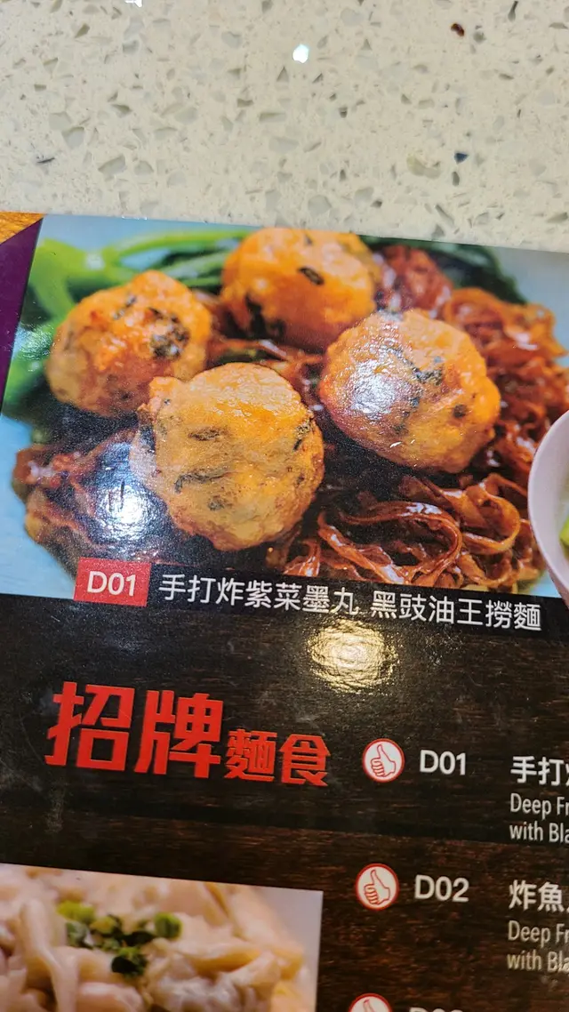 唔記得影 影番menu
