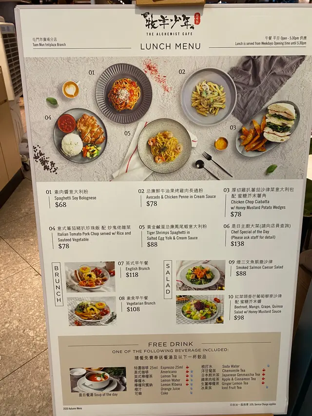 Lunch  Menu