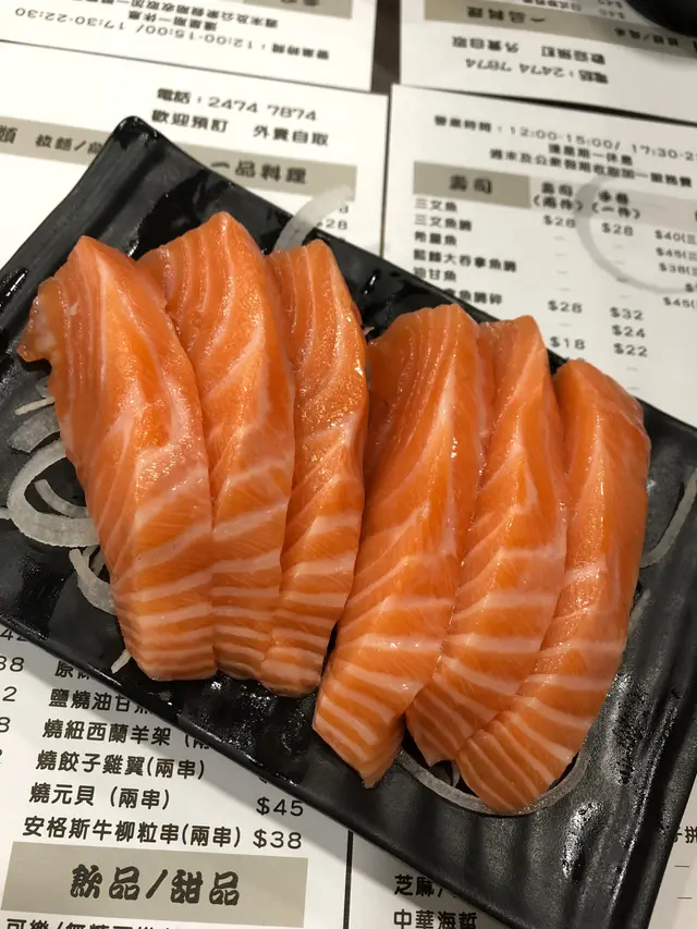三文魚刺身