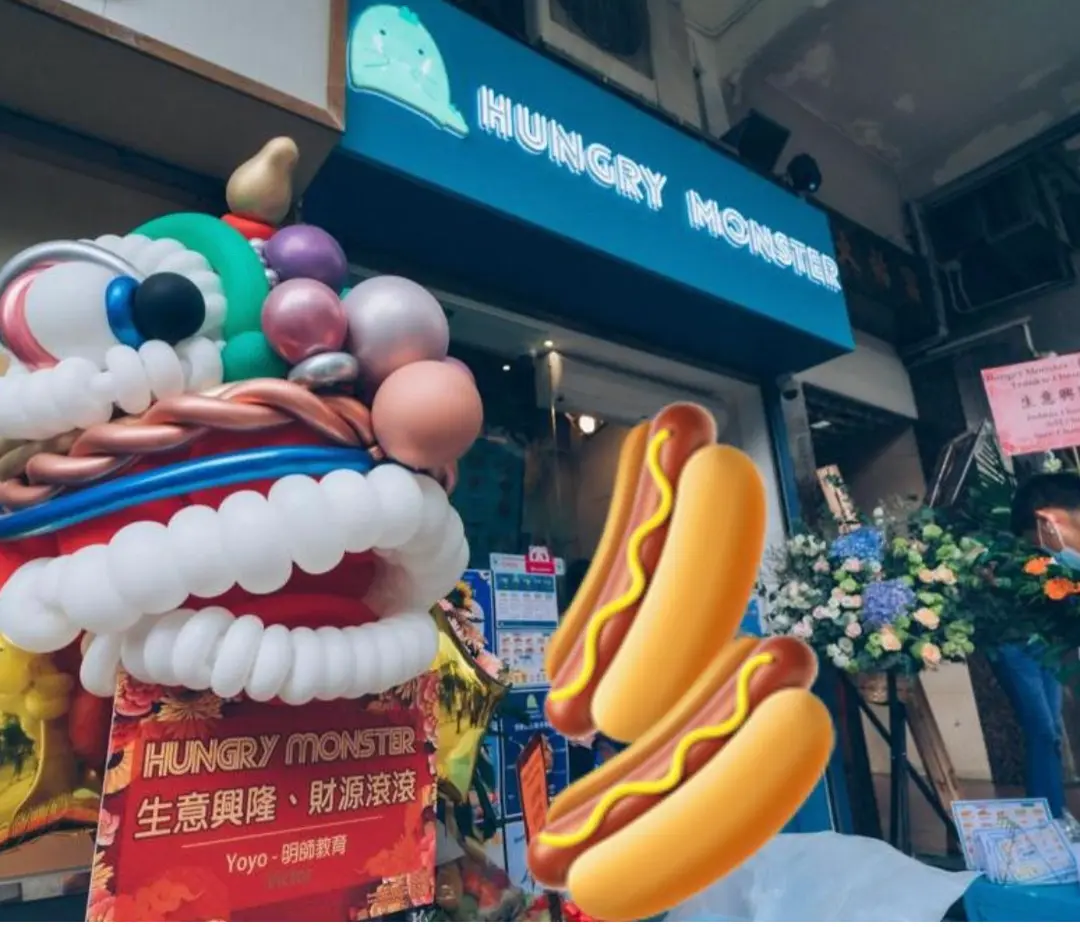 Hungry Monster (富祐大廈)