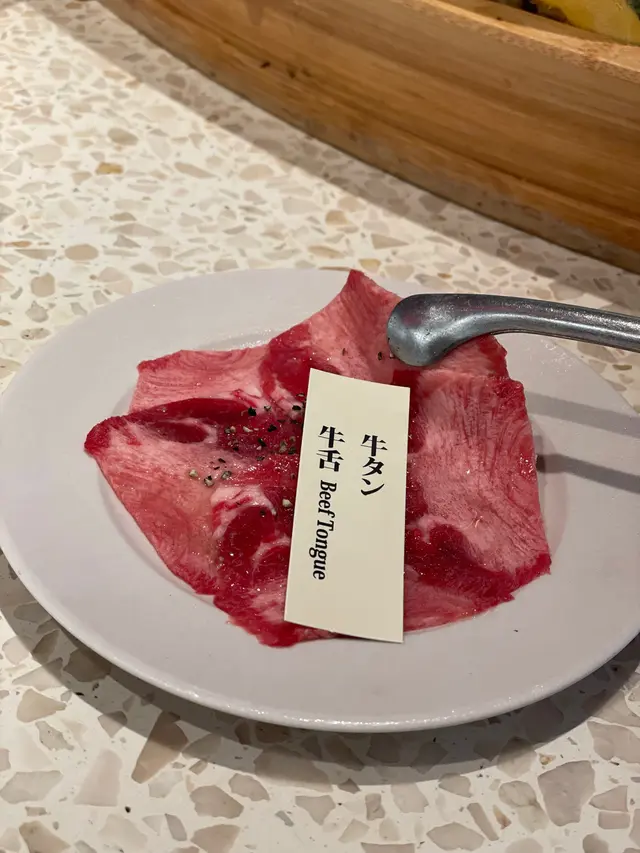 薄切上等牛舌芯