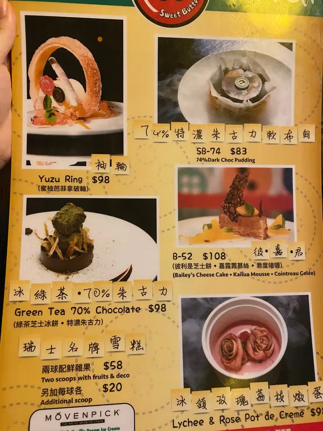 甜品餐牌（續）