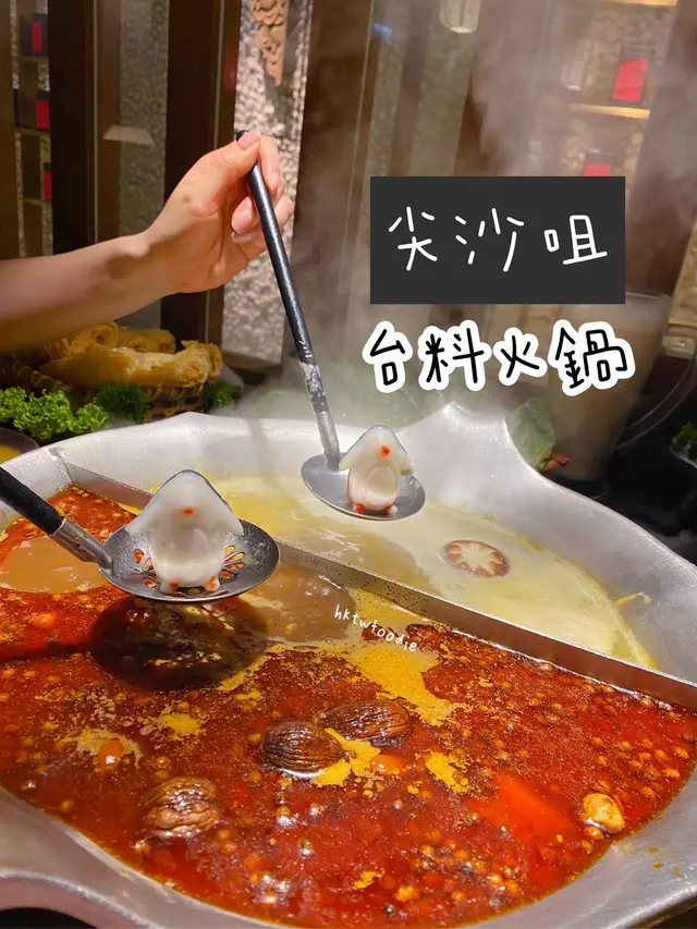 食妝鍋和勵志鍋