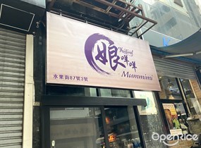 娘咩咩