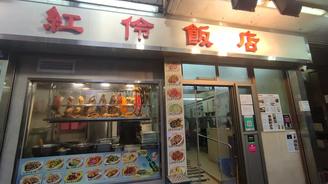 Hung Ling Restaurant