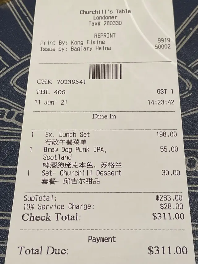 帳單