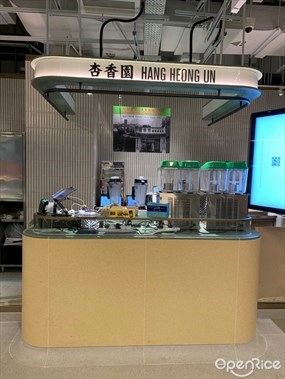 杏香園甜品屋