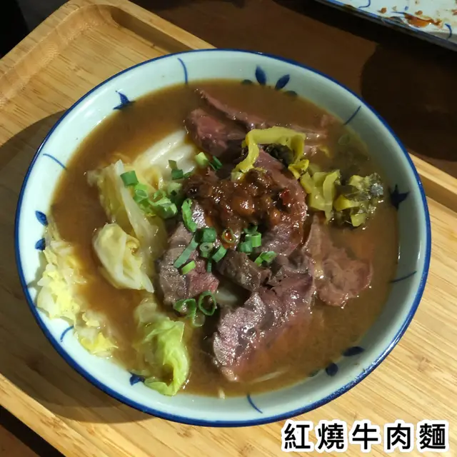 紅燒牛肉麵