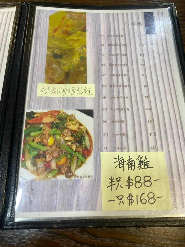 小菜類有炒肉類同咖哩