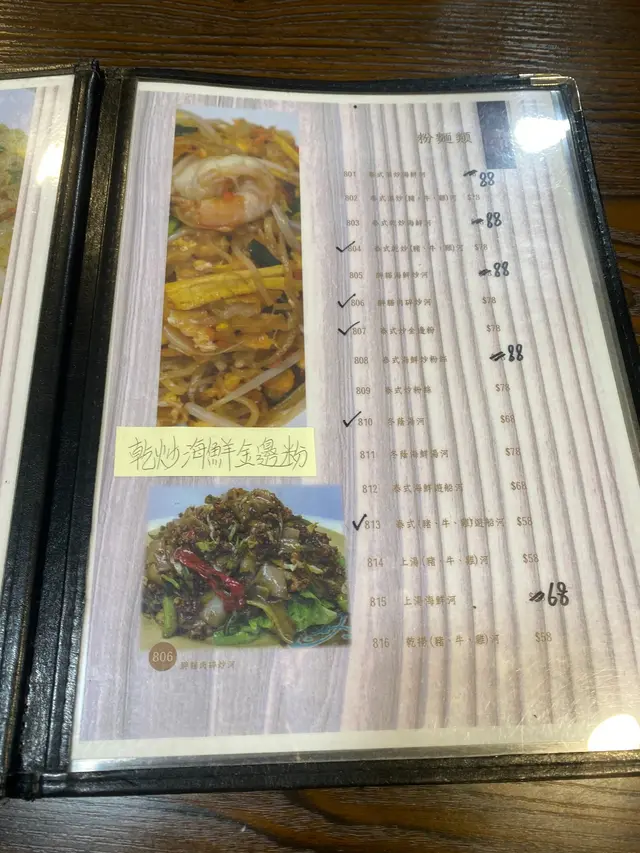 粉麵類有各種炒河、粉絲、金邊粉、湯河、船河