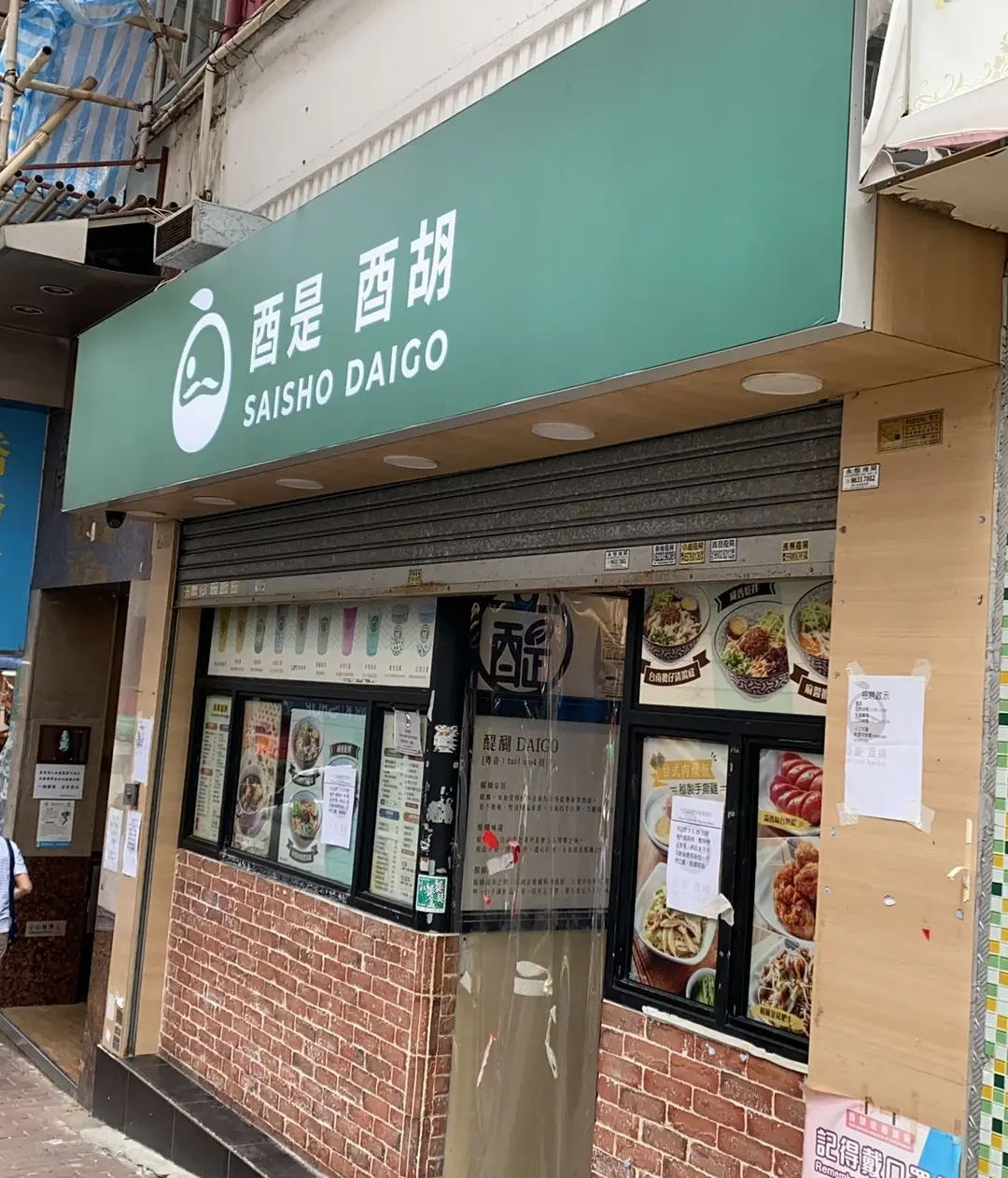 Saisho Daigo