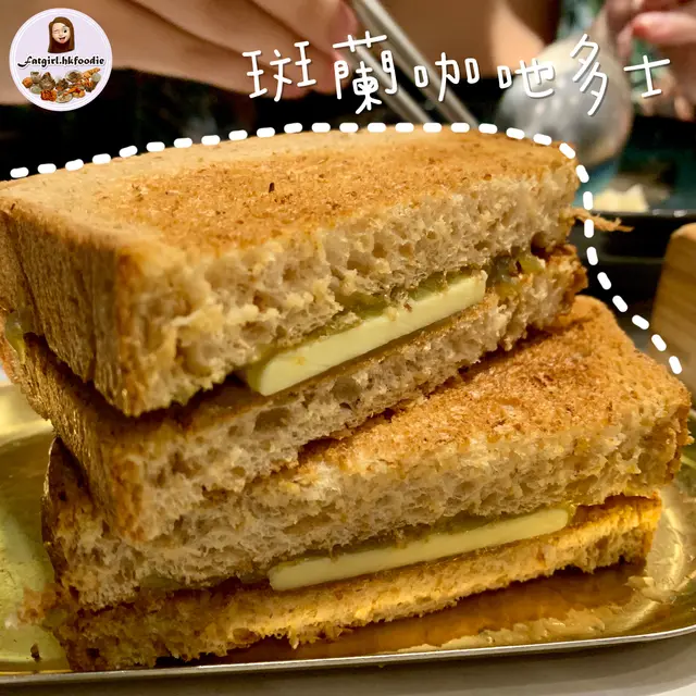 價錢貴,得兩舊,入邊嘅斑斕醬好少,牛油得嗰啲啲,如果真係想食咖哋,唔建議大家喺呢度食…