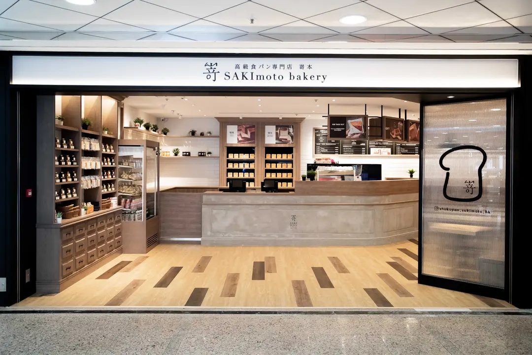 SAKImoto bakery 嵜本 高級Shokupan專門店 (時代廣場)