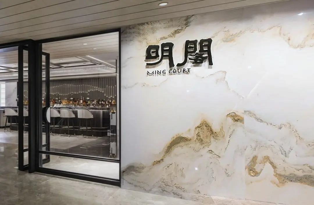 Ming Court (Great Eagle Centre)