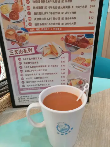 奶茶