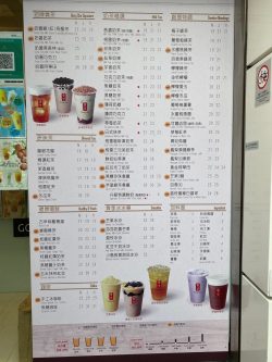 Gong Cha Tung Chung MTR Station s Menu Taiwan Taiwanese Drink